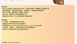 【168中介内推】Richmond Hill电商公司诚招HR Administrative