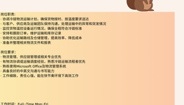 【168中介内推】Scarborough冷链物流公司诚招Logistics Coordinator