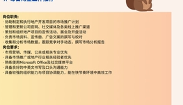 【168中介内推】North York地产开发公司诚招 Marketing Coordinator