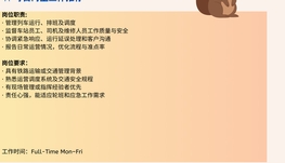 【168中介内推】Markham铁路运输公司诚聘RailwayOperationsSupervisor