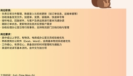 【168中介内推】Scarborough国际物流公司诚聘Office Manager