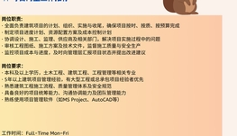 【168中介内推】Richmond Hill建筑公司诚聘Project Manager