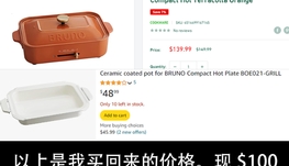 日本网红橙粉色BRUNO电烤锅 $50，可以房间内用 ， AC 请自提