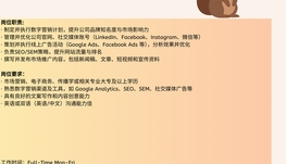 【168中介内推】North York大型建材公司诚聘Digital Marketing coordinator