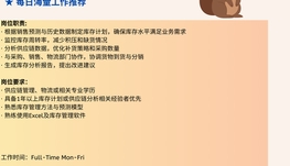【168中介内推】Richmond Hill国际贸易公司诚聘PayrollAdministrator