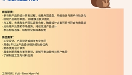 【168中介内推】North York家装公司诚聘Product Designer