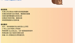 【168中介内推】Toronto国际贸易公司诚聘Senior Accountant