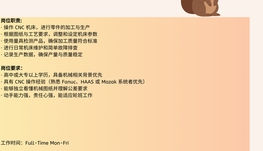 【168中介内推】Richmond Hill精密机械零部件加工工厂诚聘CNC Operator
