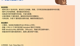 【168中介内推】Toronto私立学校诚聘IT Support