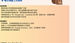 【168中介内推】Markham零售企业诚聘Marketing Coordinator