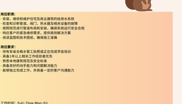 【168中介内推】North York建筑公司诚聘Plumber