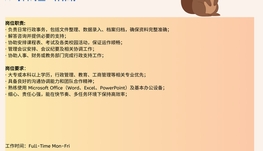 【168中介内推】Toronto 知名college诚聘Office Manager