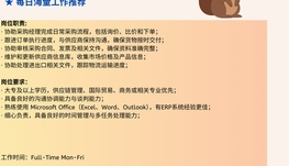 【168中介内推】Richmond Hill国际贸易公司诚聘Purchasing Assistant