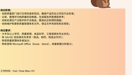 【168中介内推】Markham大型食品厂诚聘QA Assistant