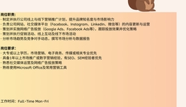 【168中介内推】Scarborough网络营销公司诚聘Marketing Coordinator