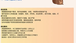 【168中介内推】North York高端橱柜定制公司诚聘Cabinetmaker