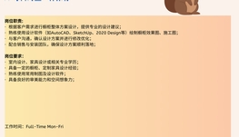 【168中介内推】North York橱柜设计与安装公司诚聘Cabinet Designer