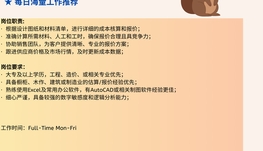 【168中介内推】Scarborough橡胶加工公司诚聘Estimator