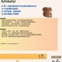 【168中介内推】Scarborough橡胶加工公司诚聘Estimator