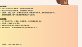 【168中介内推】Markham知名贸易公司诚聘ERP System Administrator