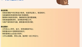 【168中介内推】Toronto会计师事务所诚聘Junior Accountant