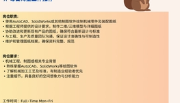 【168中介内推】Scarborough钢板制造厂诚聘Mechanical Drafter