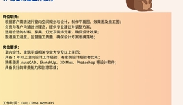 【168中介内推】Markham家装公司诚聘Interior Designer