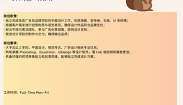 【168中介内推】Markham广告设计公司诚聘Graphic Designer