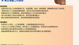 【168中介内推】North York科技公司诚聘HR Manager