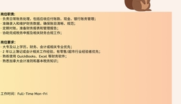 【168中介内推】Richmond Hill大型连锁超市诚聘Bookkeeper