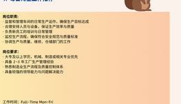 【168中介内推】Brampton汽车零部件制造商诚聘Production Supervisor