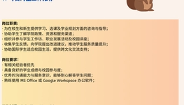 【168中介内推】Toronto知名college诚聘Student Consultant