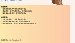 【168中介内推】Scarborough 电信公司诚聘Talent Acquisition Coordinator