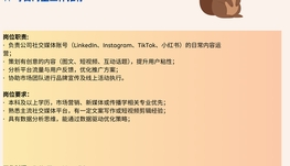 【168中介内推】Markham食品供应商诚聘Social Media Marketing Coordinator