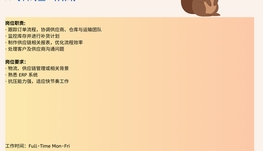 【168中介内推】Markham食品供应商诚聘Supply Chain Coordinator