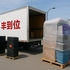 希尔布鲁寄中国5.6一磅旧衣服，四方快递上门取件十方文件取件 回国行李 小包裹邮寄 快速搬家 跨省搬家一日达      蒙特利尔十方快递旧衣服回国5.8一磅，到位中加逆淘购10一磅   全国空运1.5元一磅  我们是代购中的代购 价格中的战斗机 各种保健品 西洋参 等产品大量在国内仓  蒙特利尔回国行李寄中国5.6一磅，可混装香水包包贵重化妆品各种电池电脑手机等，四方快递上门取件十方文件取件 回国行李 小包裹邮寄 快速搬家 跨省搬家一日达  接机旅游搬家50 清洁 装修 调试       电话4