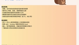 【168中介内推】Scarborough大型零售公司诚聘Payroll Specialist