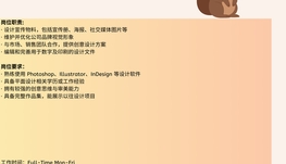 【168中介内推】Markham广告创意公司诚聘Graphic Designer