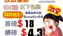 本那比 寄香港行李快遞文件包裹1.99/磅起各種貴重物品包清關包稅寄香港要轉換的內容 whatsAPP:4382287888