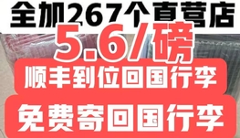 滑鐵盧 寄香港行李快遞文件包裹1.99/磅起各種貴重物品包清關包稅寄香港要轉換的內容 whatsAPP:4382287888