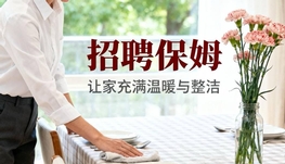 家里诚聘一个老人看护