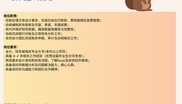 【168中介内推】North York零件供应商诚聘Junior Accountant
