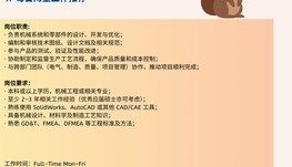 【168中介内推】Richmond Hill 工程咨询公司诚聘Mechanical Engineer