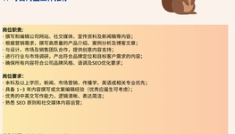 【168中介内推】Scarborough新媒体公司诚聘Content Writer