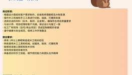【168中介内推】Scarborough橱柜家装公司诚聘Cabinetmaker