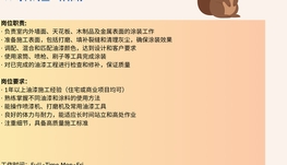 【168中介内推】Scarborough装修承包商诚聘Painter