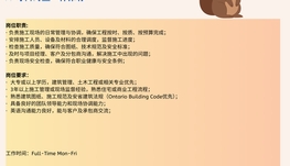 【168中介内推】Scarborough建筑公司诚聘Construction Supervisor