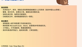 【168中介内推】North York材料加工公司诚聘Data Entry Clerk