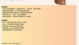 【168中介内推】Toronto 国际贸易公司诚聘Senior Bookkeeper