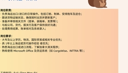 【168中介内推】Scarborough国际物流公司诚聘Ocean Freight Operator
